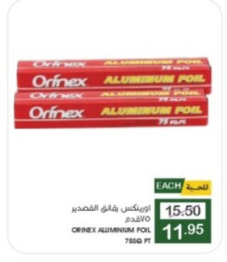 ORINEX