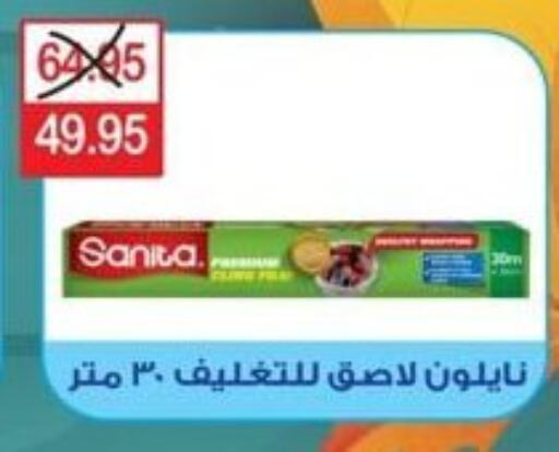 SANITA   in Spinneys  in Egypt - Cairo