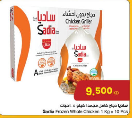 SADIA Frozen Whole Chicken  in The Sultan Center in Kuwait - Kuwait City