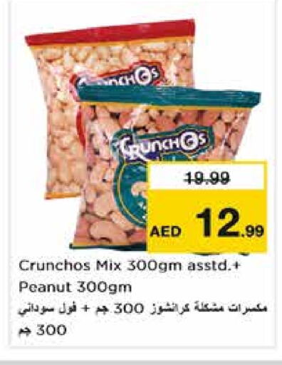    in Nesto Hypermarket in UAE - Sharjah / Ajman