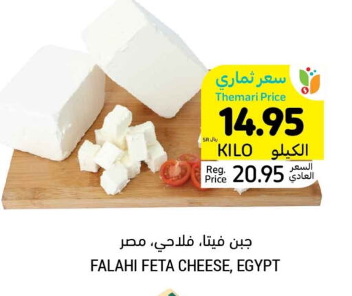  Feta  in Tamimi Market in KSA, Saudi Arabia, Saudi - Unayzah