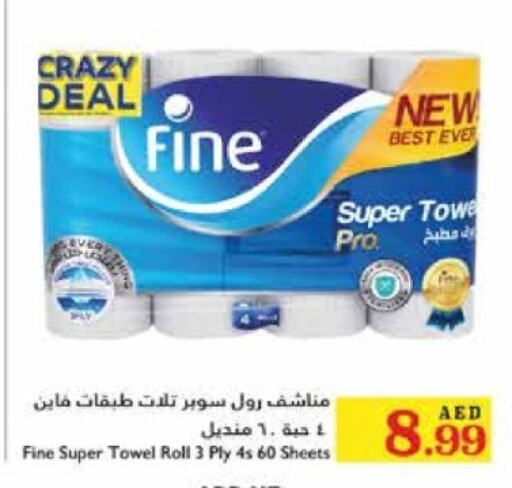 FINE   in Trolleys Supermarket in UAE - Sharjah / Ajman