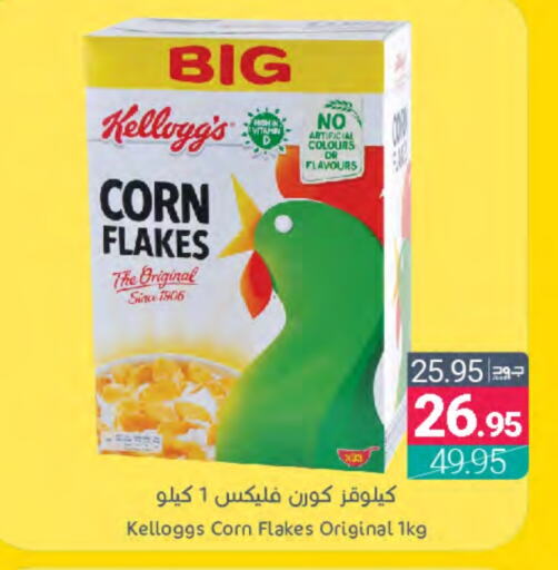 KELLOGGS Corn Flakes  in Muntazah Markets in KSA, Saudi Arabia, Saudi - Saihat