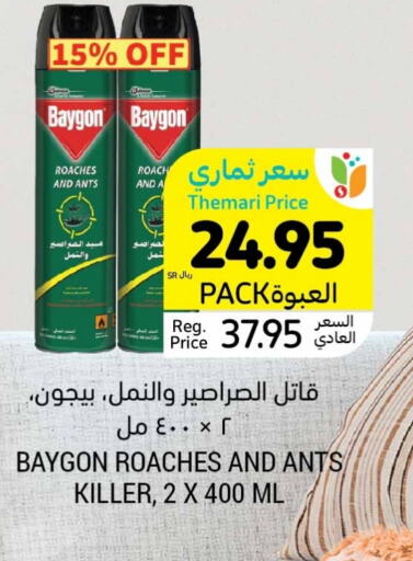 BAYGON   in Tamimi Market in KSA, Saudi Arabia, Saudi - Unayzah