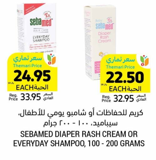 SEBAMED   in Tamimi Market in KSA, Saudi Arabia, Saudi - Riyadh