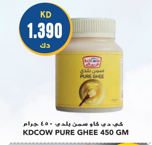  Ghee  in Grand Hyper in Kuwait - Kuwait City