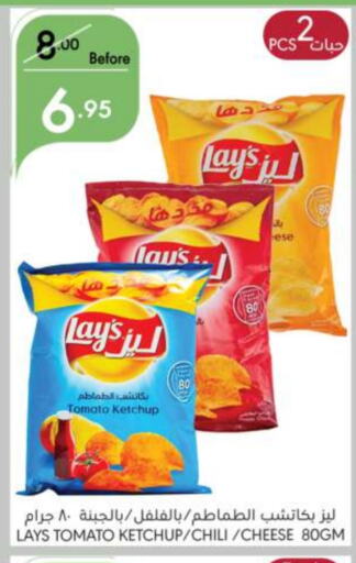 LAYS   in Manuel Market in KSA, Saudi Arabia, Saudi - Riyadh