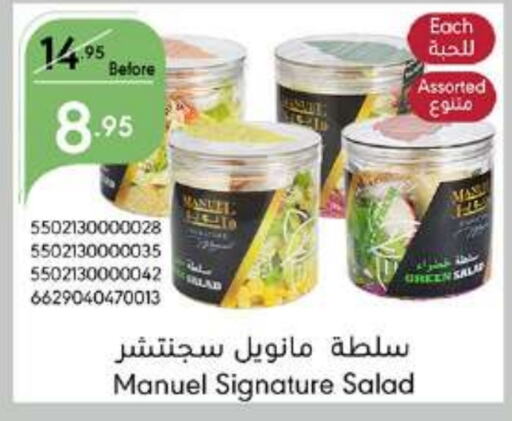 SIGNATURE   in Manuel Market in KSA, Saudi Arabia, Saudi - Jeddah