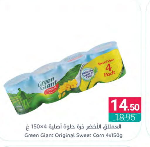 GREEN GIANT   in Muntazah Markets in KSA, Saudi Arabia, Saudi - Dammam