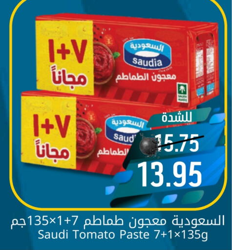 SAUDIA Tomato Paste  in Joule Market in KSA, Saudi Arabia, Saudi - Dammam