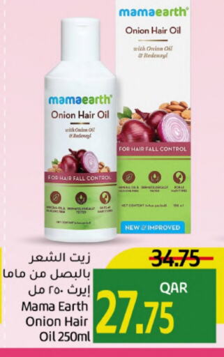  Hair Oil  in Gulf Food Center in Qatar - Umm Salal