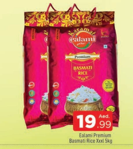  Basmati / Biryani Rice  in AL MADINA in UAE - Sharjah / Ajman