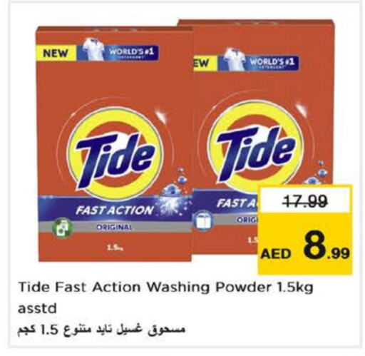 TIDE Detergent  in Nesto Hypermarket in UAE - Dubai