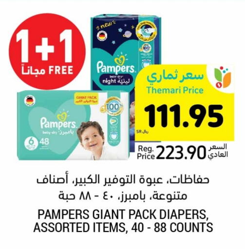 Pampers   in Tamimi Market in KSA, Saudi Arabia, Saudi - Hafar Al Batin