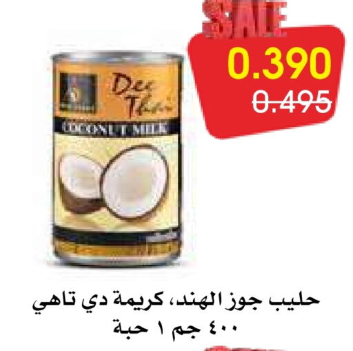  Coconut Milk  in Al Rawda & Hawally Coop Society in Kuwait - Kuwait City