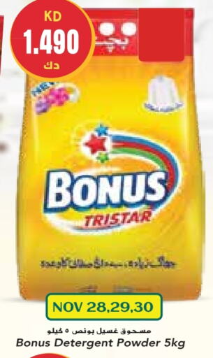 BONUS TRISTAR Detergent  in Grand Costo in Kuwait - Kuwait City