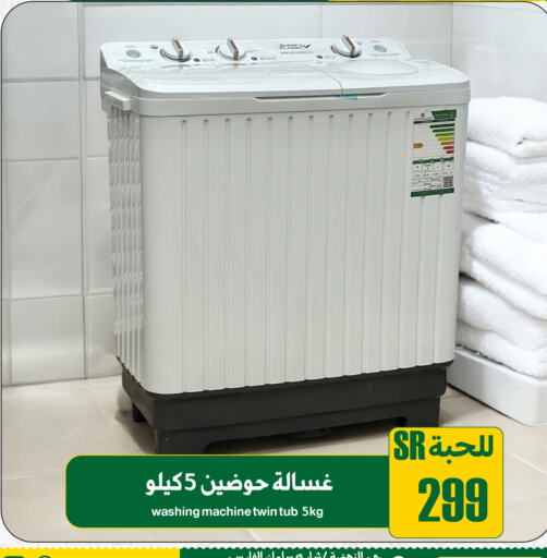  Washing Machine  in Family Discount in KSA, Saudi Arabia, Saudi - Riyadh