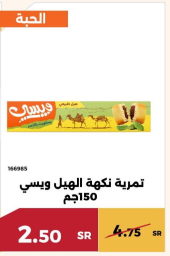    in حدائق الفرات in مملكة العربية السعودية, السعودية, سعودية - مكة المكرمة