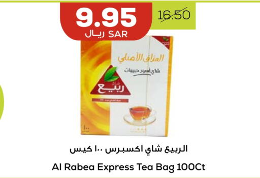 RABEA Tea Bags  in Astra Markets in KSA, Saudi Arabia, Saudi - Tabuk