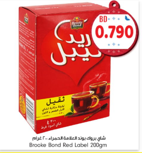 BROOKE BOND Tea Powder  in Bahrain Pride in Bahrain