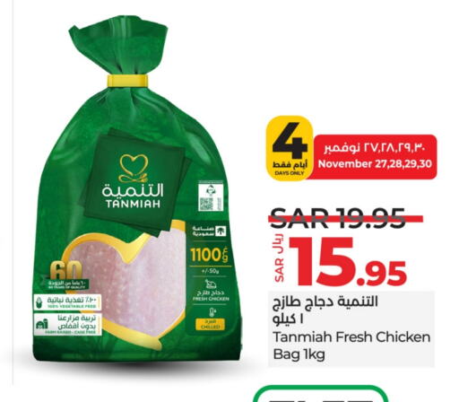 TANMIAH Fresh Whole Chicken  in LULU Hypermarket in KSA, Saudi Arabia, Saudi - Jeddah