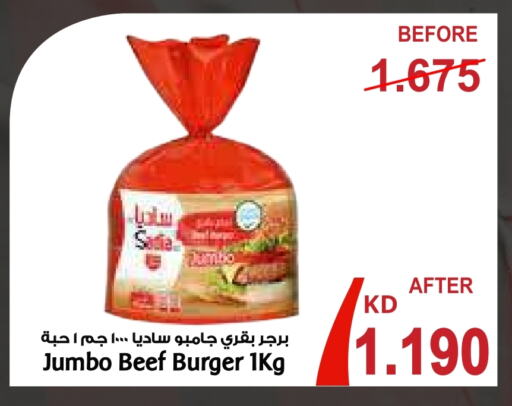 SADIA Beef  in Al Rawda & Hawally Coop Society in Kuwait - Kuwait City