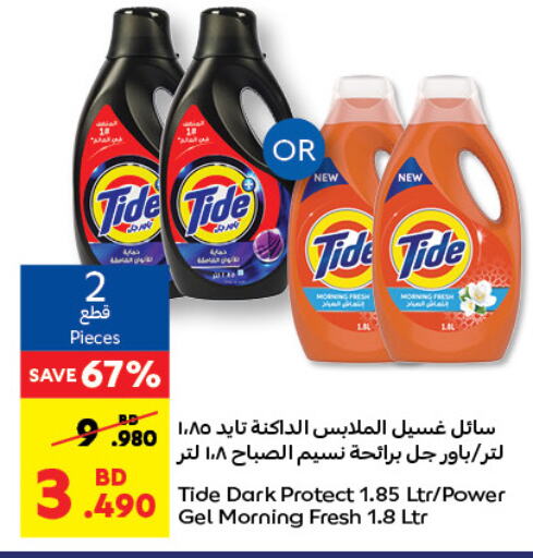  Detergent  in Carrefour in Bahrain