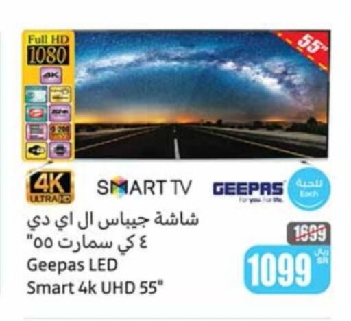 GEEPAS Smart TV  in Othaim Markets in KSA, Saudi Arabia, Saudi - Bishah