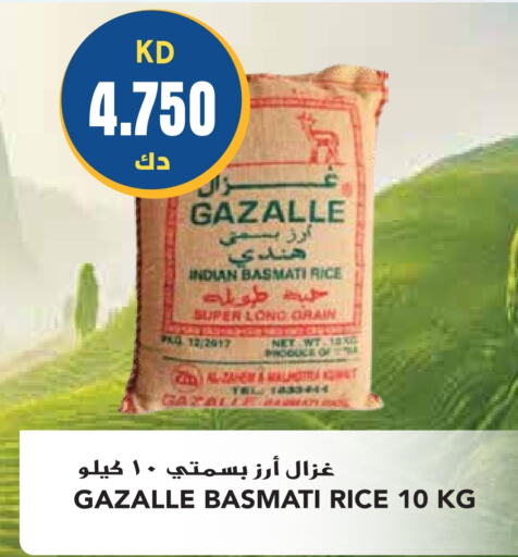  Basmati / Biryani Rice  in Grand Hyper in Kuwait - Ahmadi Governorate