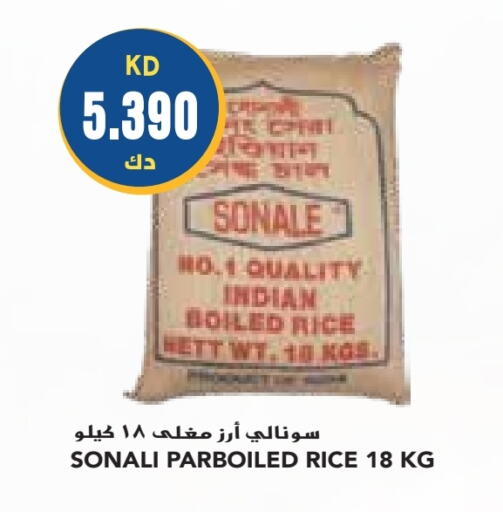  Parboiled Rice  in Grand Costo in Kuwait - Ahmadi Governorate