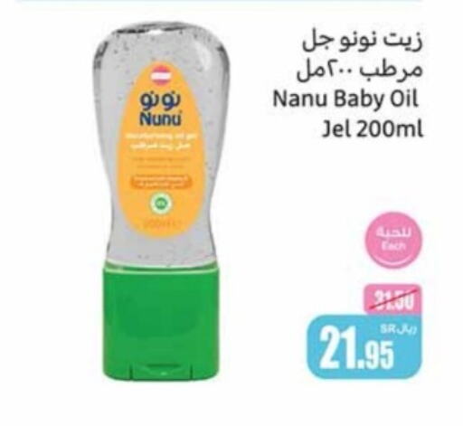 NUNU   in Othaim Markets in KSA, Saudi Arabia, Saudi - Al Bahah