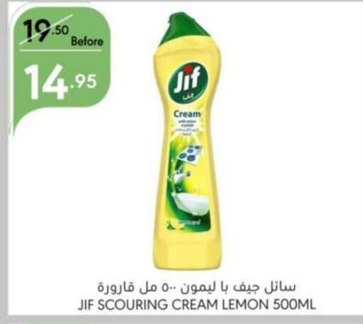 JIF   in Manuel Market in KSA, Saudi Arabia, Saudi - Riyadh