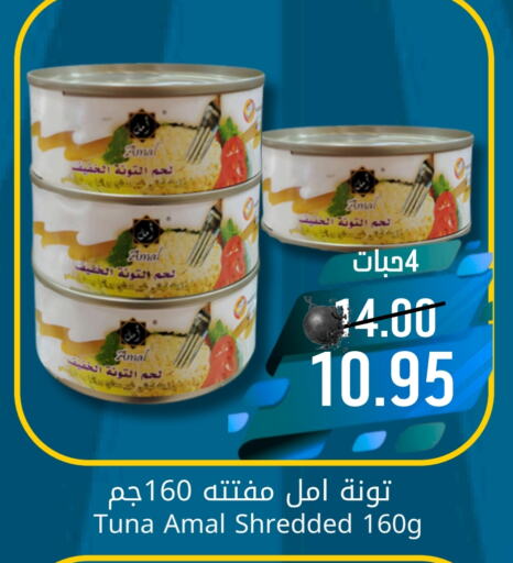  Tuna - Canned  in Joule Market in KSA, Saudi Arabia, Saudi - Dammam