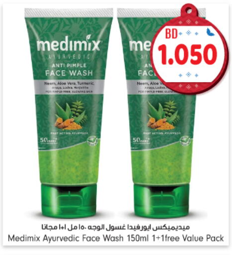 MEDIMIX Face Wash  in Bahrain Pride in Bahrain