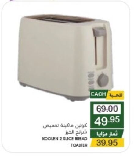 KOOLEN Toaster  in Mazaya in KSA, Saudi Arabia, Saudi - Qatif