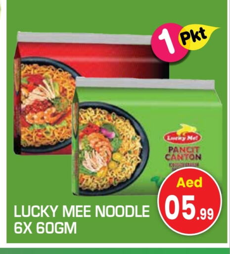  Noodles  in Baniyas Spike  in UAE - Al Ain