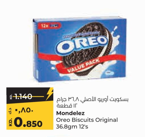 OREO   in Lulu Hypermarket  in Kuwait - Kuwait City