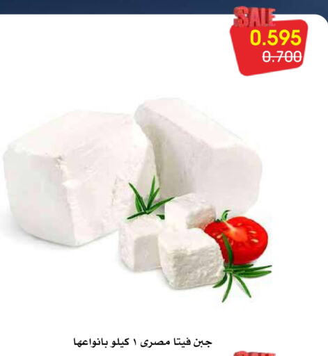  Feta  in Al Rawda & Hawally Coop Society in Kuwait - Kuwait City