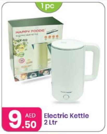  Kettle  in Al Nahda Gifts Center in UAE - Dubai