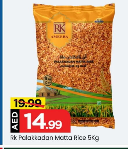 RK Matta Rice  in Mark & Save in UAE - Abu Dhabi