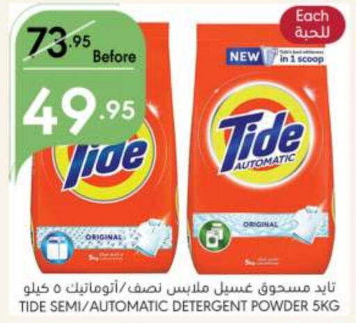 TIDE Detergent  in Manuel Market in KSA, Saudi Arabia, Saudi - Riyadh