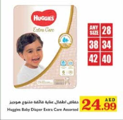 HUGGIES   in Trolleys Supermarket in UAE - Sharjah / Ajman