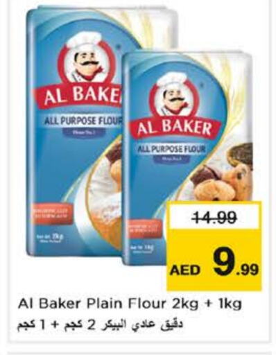 AL BAKER All Purpose Flour  in Nesto Hypermarket in UAE - Sharjah / Ajman