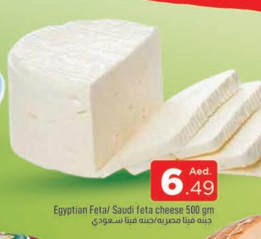  Feta  in AL MADINA in UAE - Sharjah / Ajman