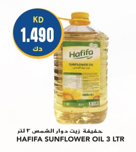  Sunflower Oil  in Grand Hyper in Kuwait - Kuwait City