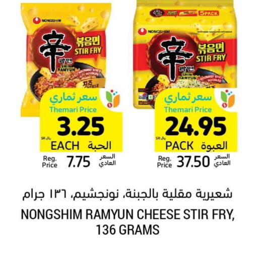 NONGSHIM   in Tamimi Market in KSA, Saudi Arabia, Saudi - Dammam