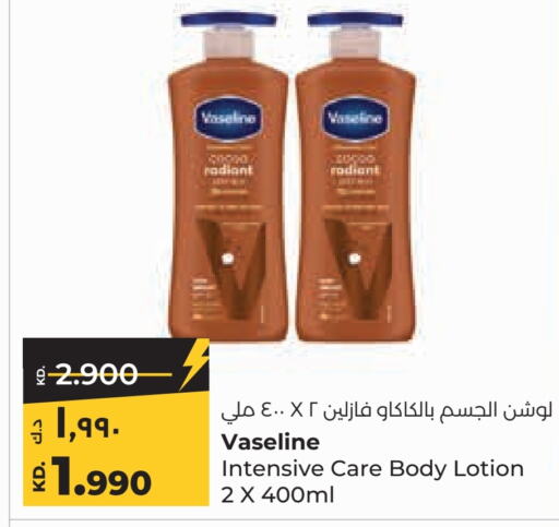 VASELINE Body Lotion & Cream  in Lulu Hypermarket  in Kuwait - Kuwait City