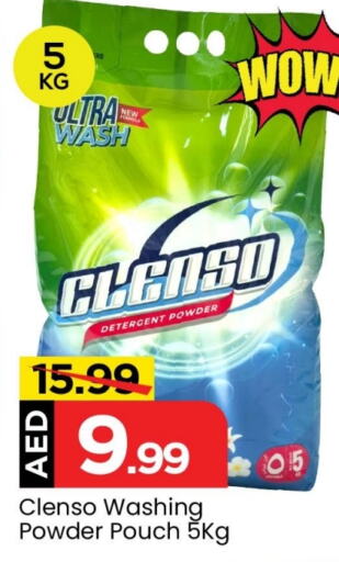  Detergent  in Mark & Save Value Retail in UAE - Sharjah / Ajman