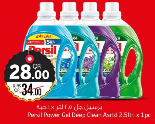 PERSIL Detergent  in Safari Hypermarket in Qatar - Umm Salal