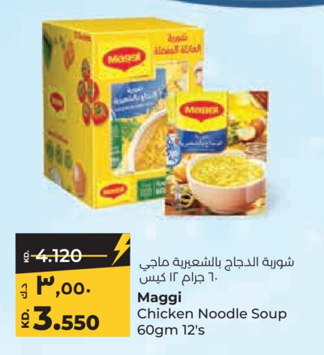 MAGGI Noodles  in Lulu Hypermarket  in Kuwait - Jahra Governorate